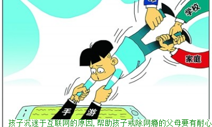 孩子沉迷于互联网的原因,帮助孩子戒除网瘾的父母要有耐心