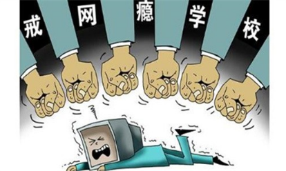 青少年网瘾的严重后果,孩子网瘾怎么戒
