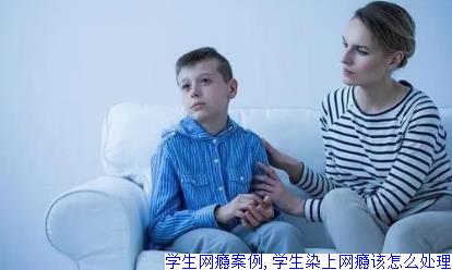 孩子沉迷游戏,学生染上网瘾该怎么办(图1)