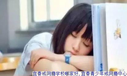 宜春戒网瘾学校哪家好,宜春青少年戒网瘾中心