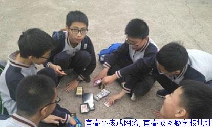 宜春小孩戒网瘾,宜春戒网瘾学校地址