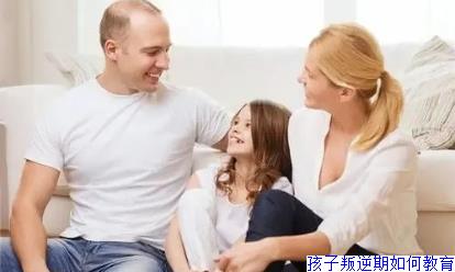 孩子叛逆期如何教育