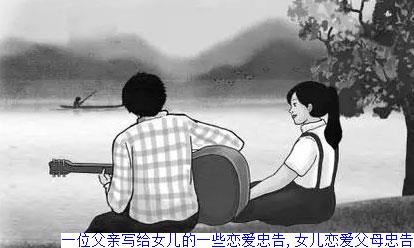 聪明妈妈如何成功处理女儿早恋,如何劝女儿不要早恋？