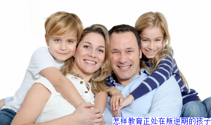 怎样教育正处在叛逆期的孩子