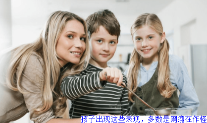 孩子出现这些表现，多数是网瘾在作怪