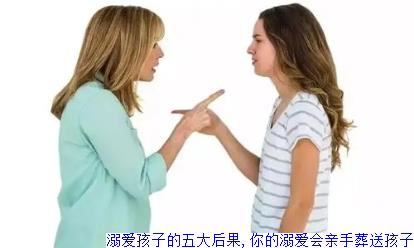 溺爱孩子的五大后果,你的溺爱会亲手葬送孩子