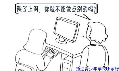叛逆青少年学校哪家好