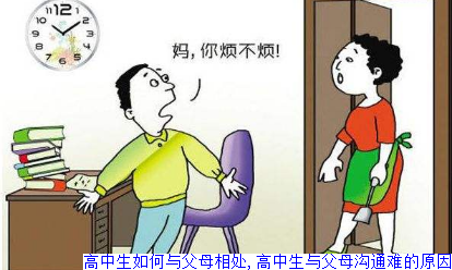 高中生谈恋爱的危害