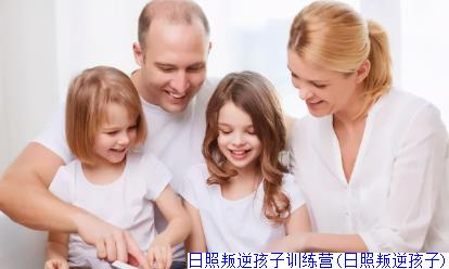 日照叛逆孩子训练营(日照叛逆孩子)
