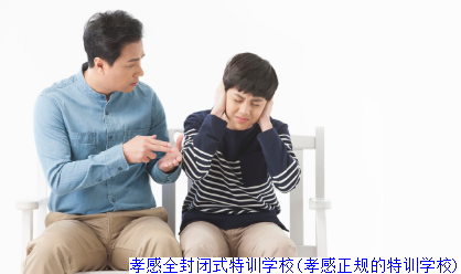 孝感全封闭式特训学校(孝感正规的特训学校)