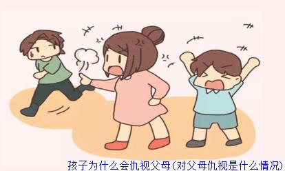 叛逆期孩子打骂父母怎么办(叛逆期孩子打骂父母该怎么办)